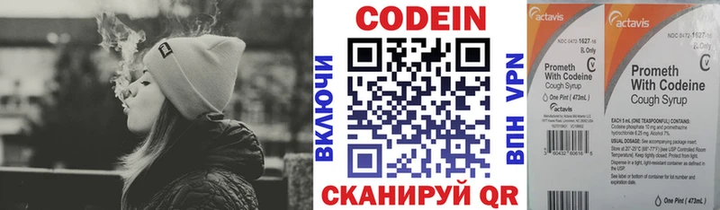 Кодеиновый сироп Lean напиток Lean (лин)  KRAKEN сайт  Макаров 