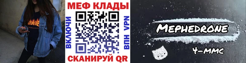МЕФ мука  Макаров 